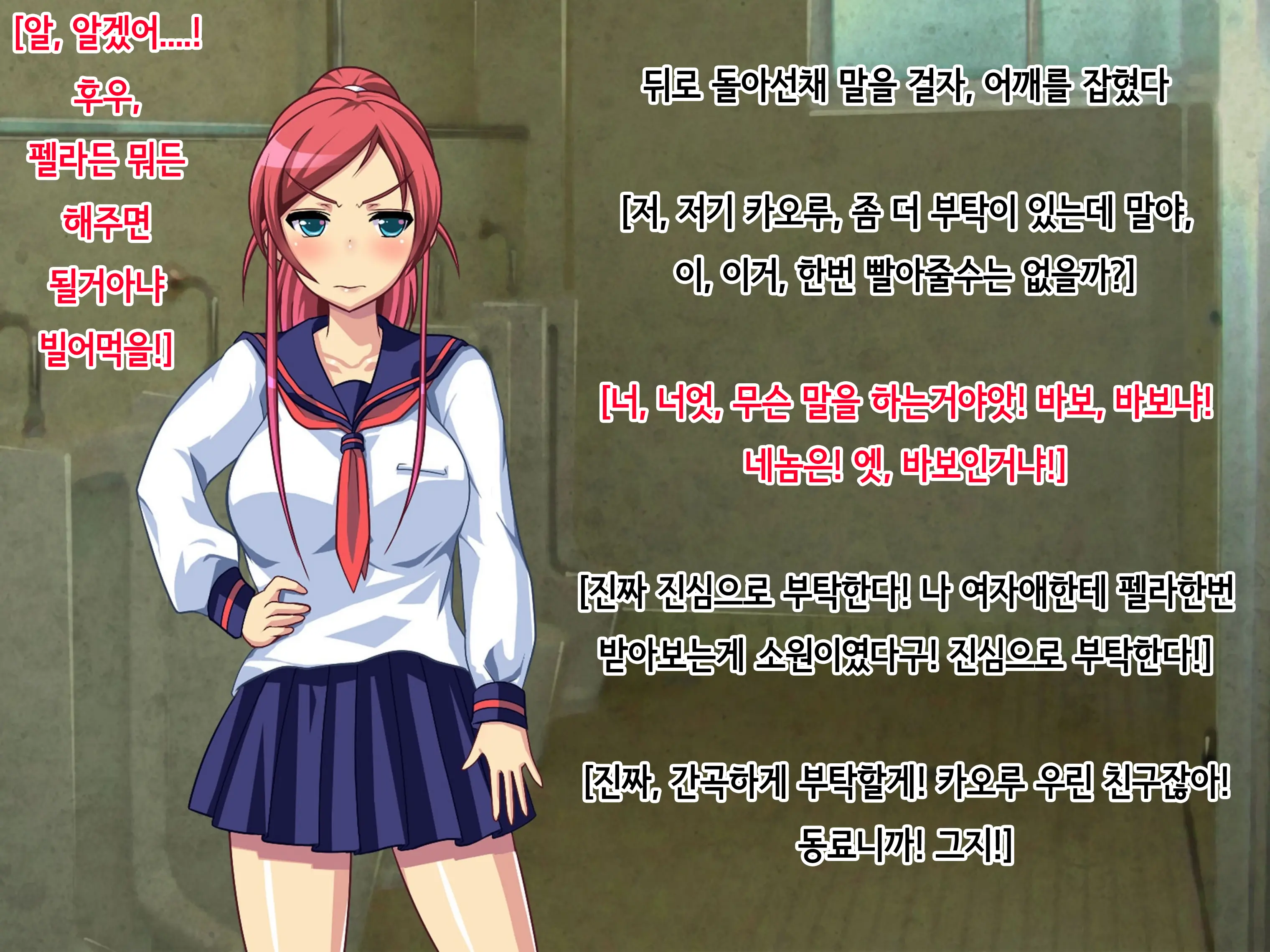 Jishou Kouha No Ore Ga Onna Ni Nattara Omoi No Hoka Sugee Bitch Datta
